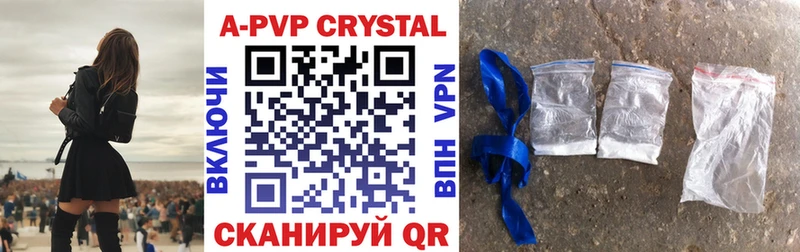 APVP крисы CK как найти Наволоки
