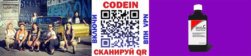 МЕГА вход  Наволоки  Кодеиновый сироп Lean напиток Lean (лин)  купить  