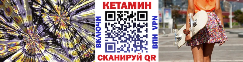 КЕТАМИН ketamine  Наволоки 