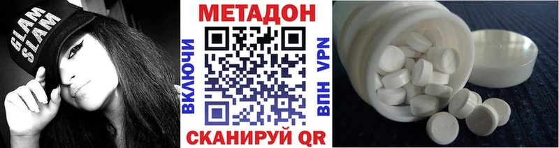 Метадон мёд Наволоки